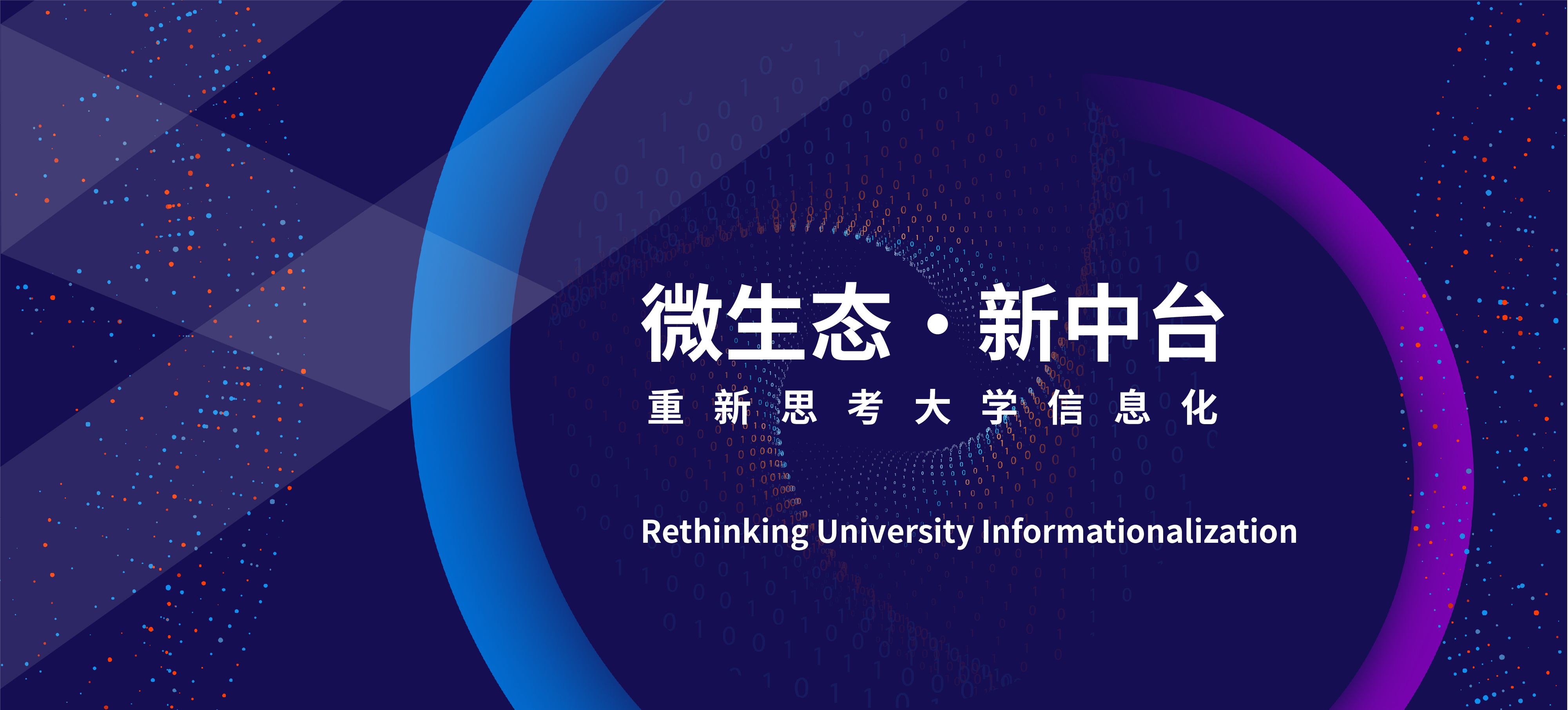 福建锐智云产品_智慧高校