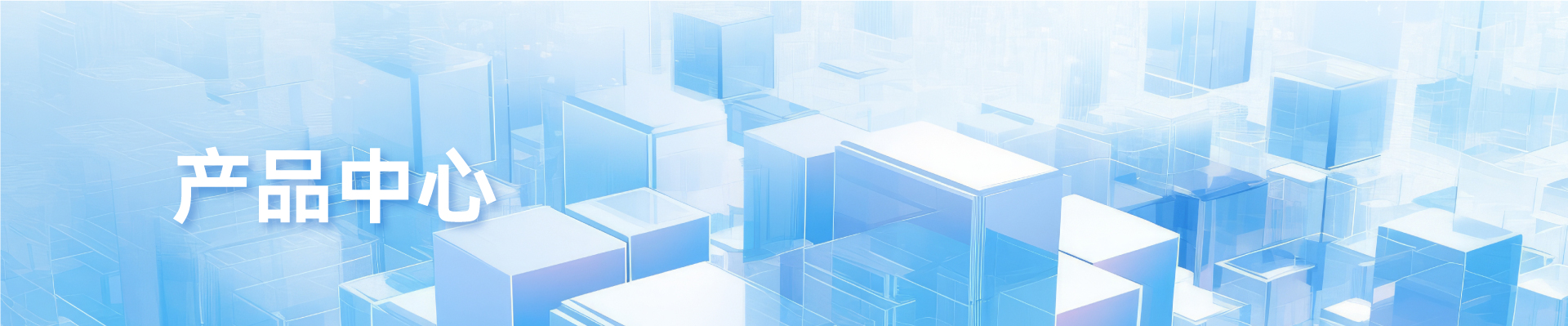 智慧校园产品中心