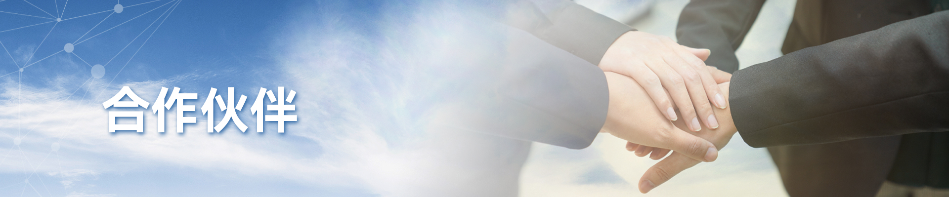 福建锐智云产品合作伙伴