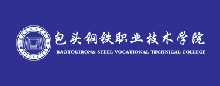 智慧校园合作伙伴_包头钢铁职业技术学院